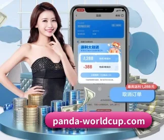 熊猫体育世界杯专题 APP