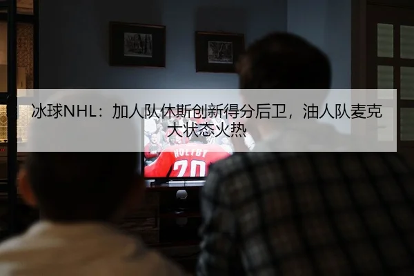 bing-qiu-jia-ren-dui-xiu-si-chuang-xin-de-fen-hou-wei-you-ren-dui-mai-ke-da-zhuang-tai-huo-re-2-279.jpg