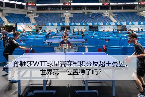 sun-ying-sha-qiu-xing-sai-duo-guan-ji-fen-fan-chao-wang-man-yu-shi-jie-di-yi-wei-zhi-wen-le-ma-3-489.jpg