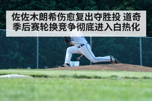 baseball pitcher throwing fastball