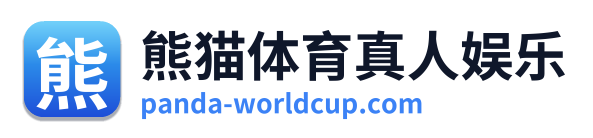 熊猫体育真人娱乐